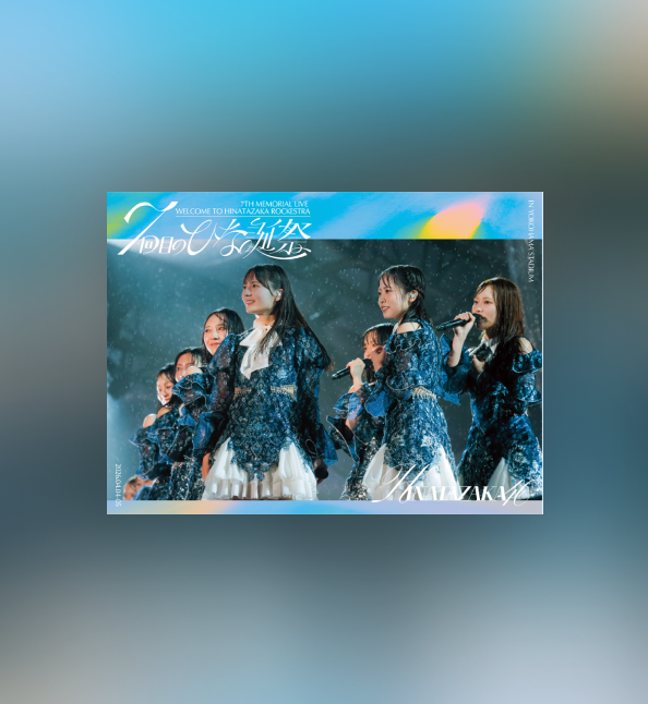 日向坂46